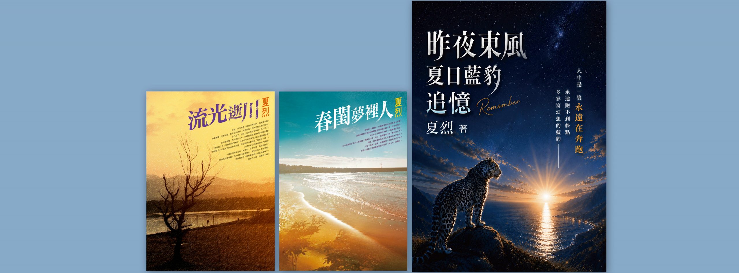 爾雅五十一周年社慶書